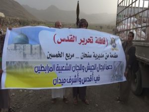 قافلة تحرير القدس - سنحان1 - رمضان
