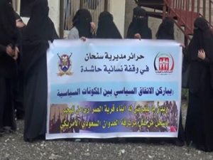 ‫نساء سنحان يباركن الاتفق - نسخة